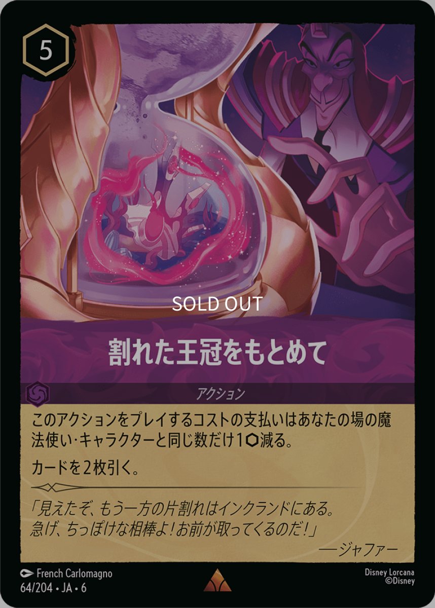 画像1: 【Foil】王冠の片割れを求めて (1)