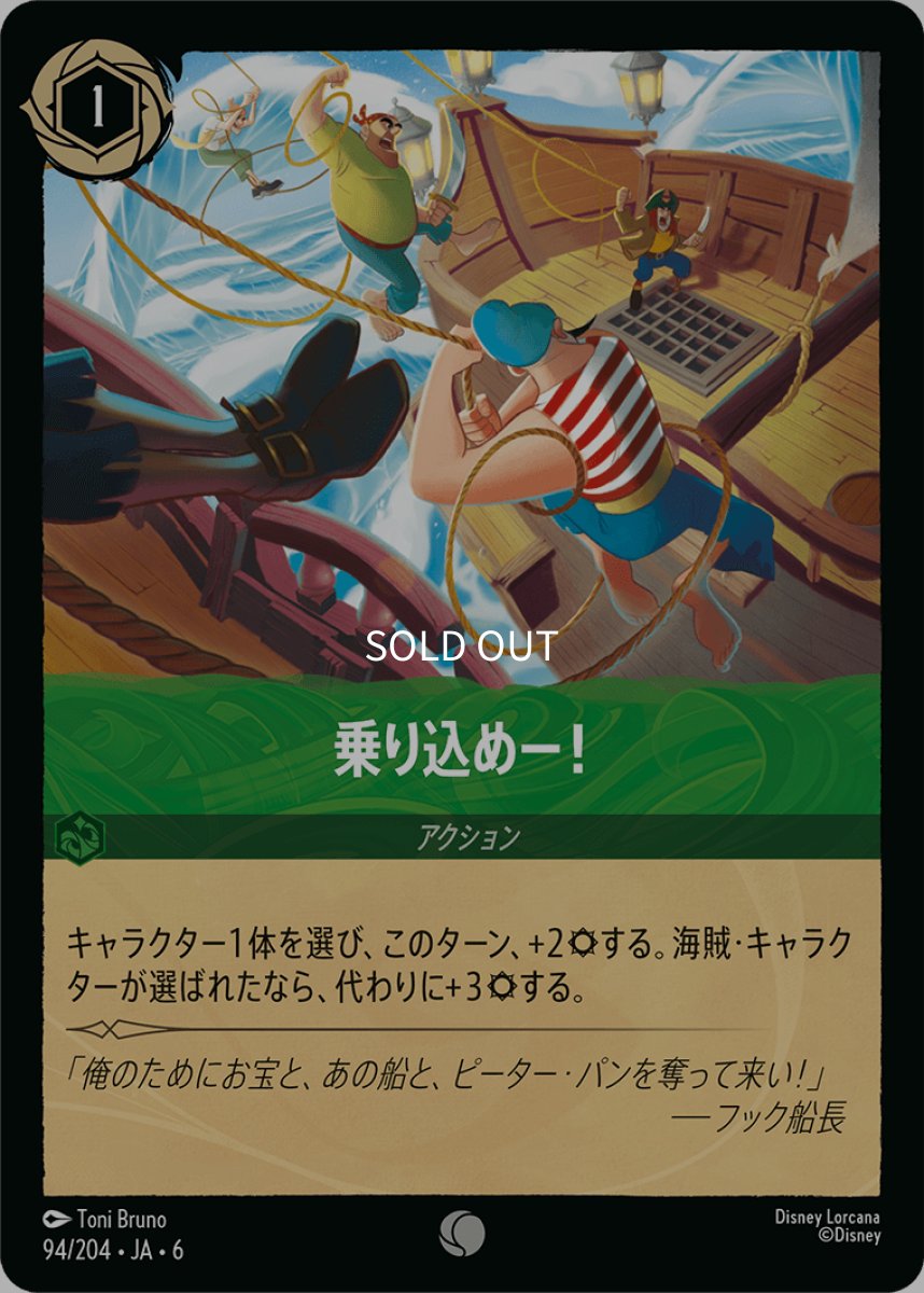 画像1: 【Foil】乗船準備！ (1)