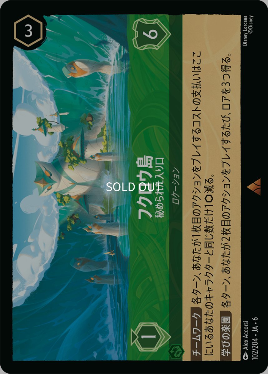 画像1: 【Foil】オウル島 人里離れた入口 (1)
