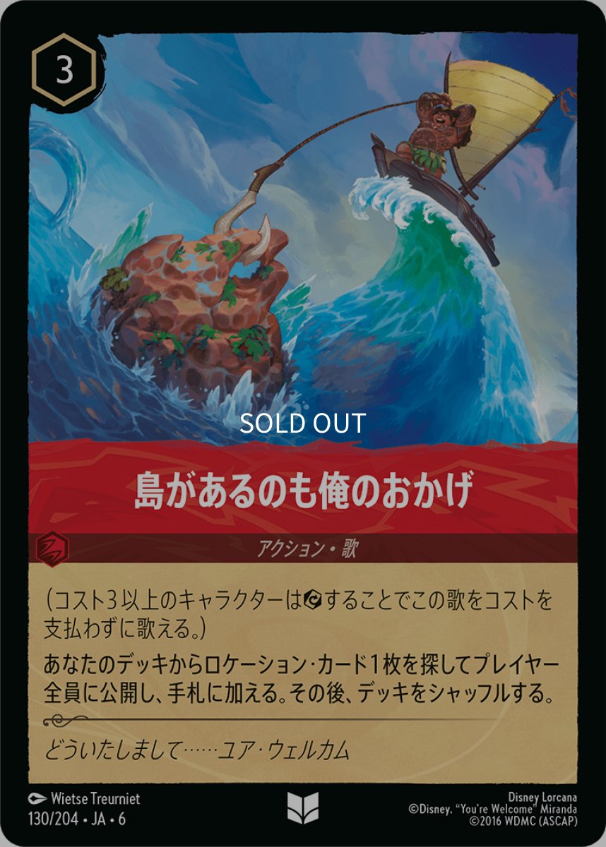 画像1: 【Foil】島があるのも俺のおかげ (1)