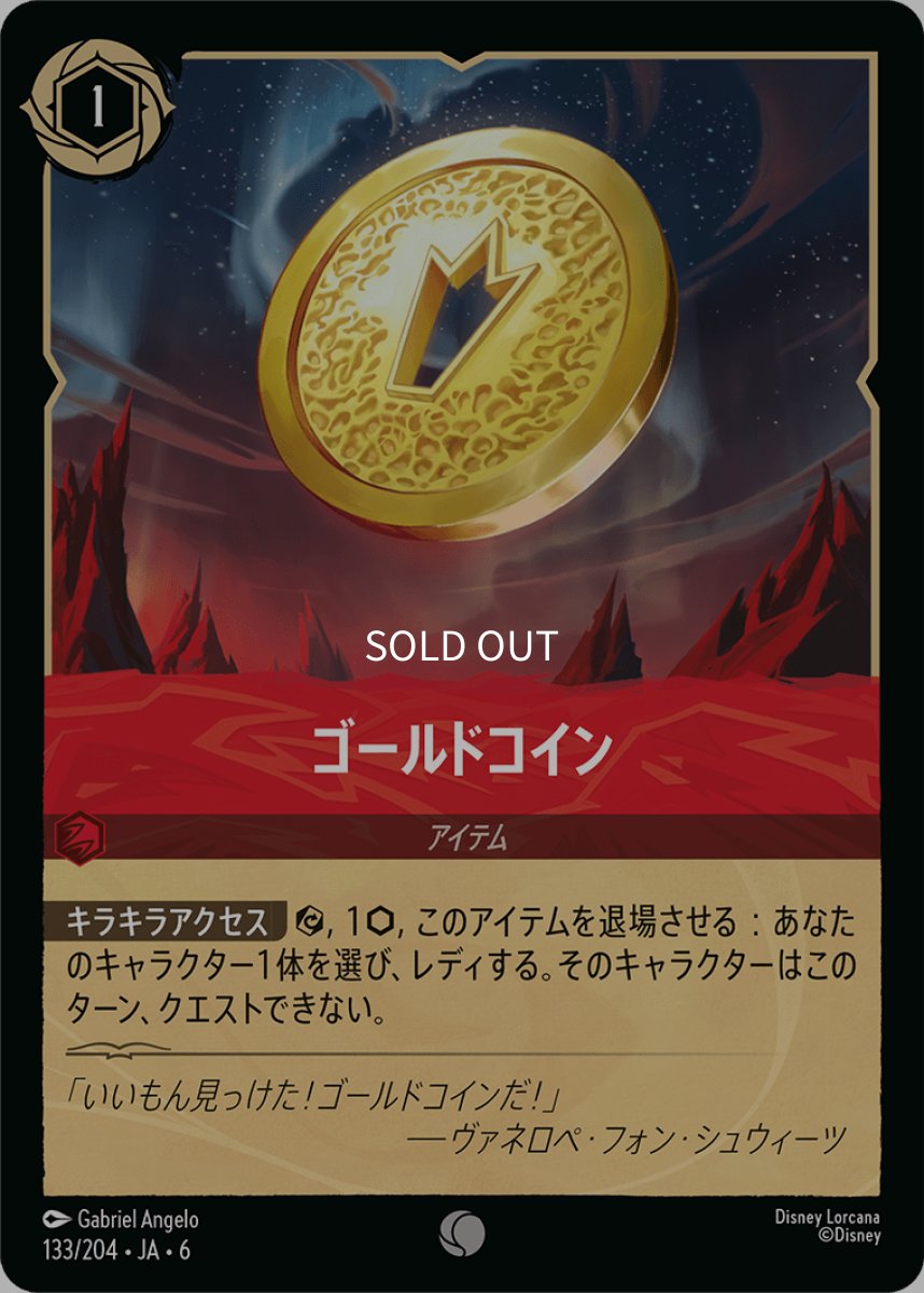 画像1: 金貨 (1)
