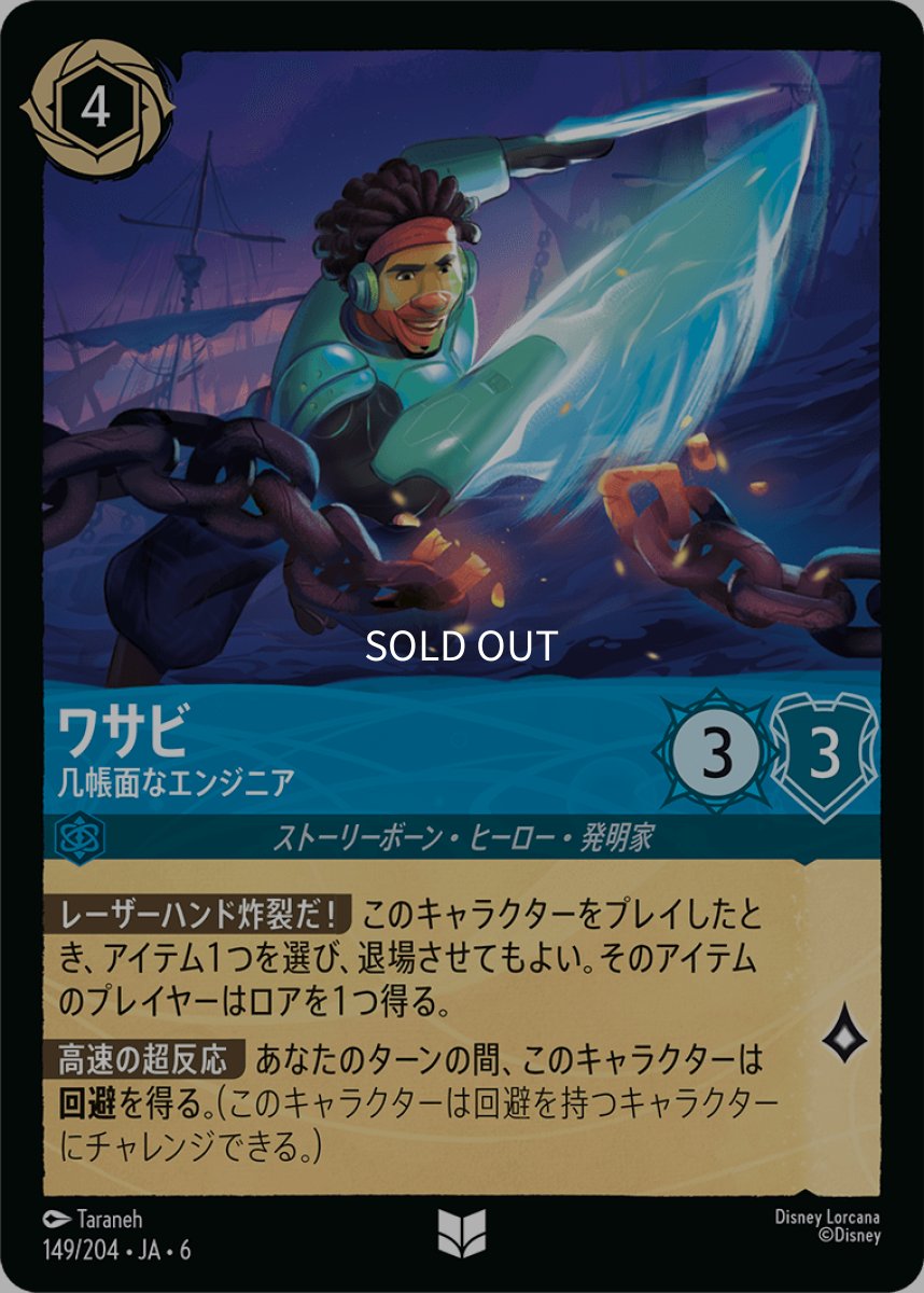 画像1: ワサビ 几帳面なエンジニア (1)