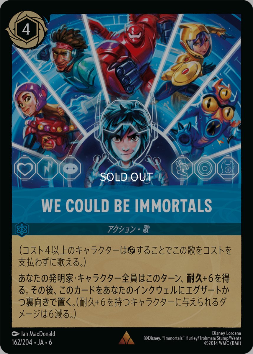 画像1: We Could Be Immortals (1)