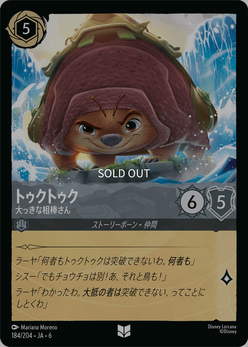 画像1: トゥクトゥク 大きな相棒 (1)