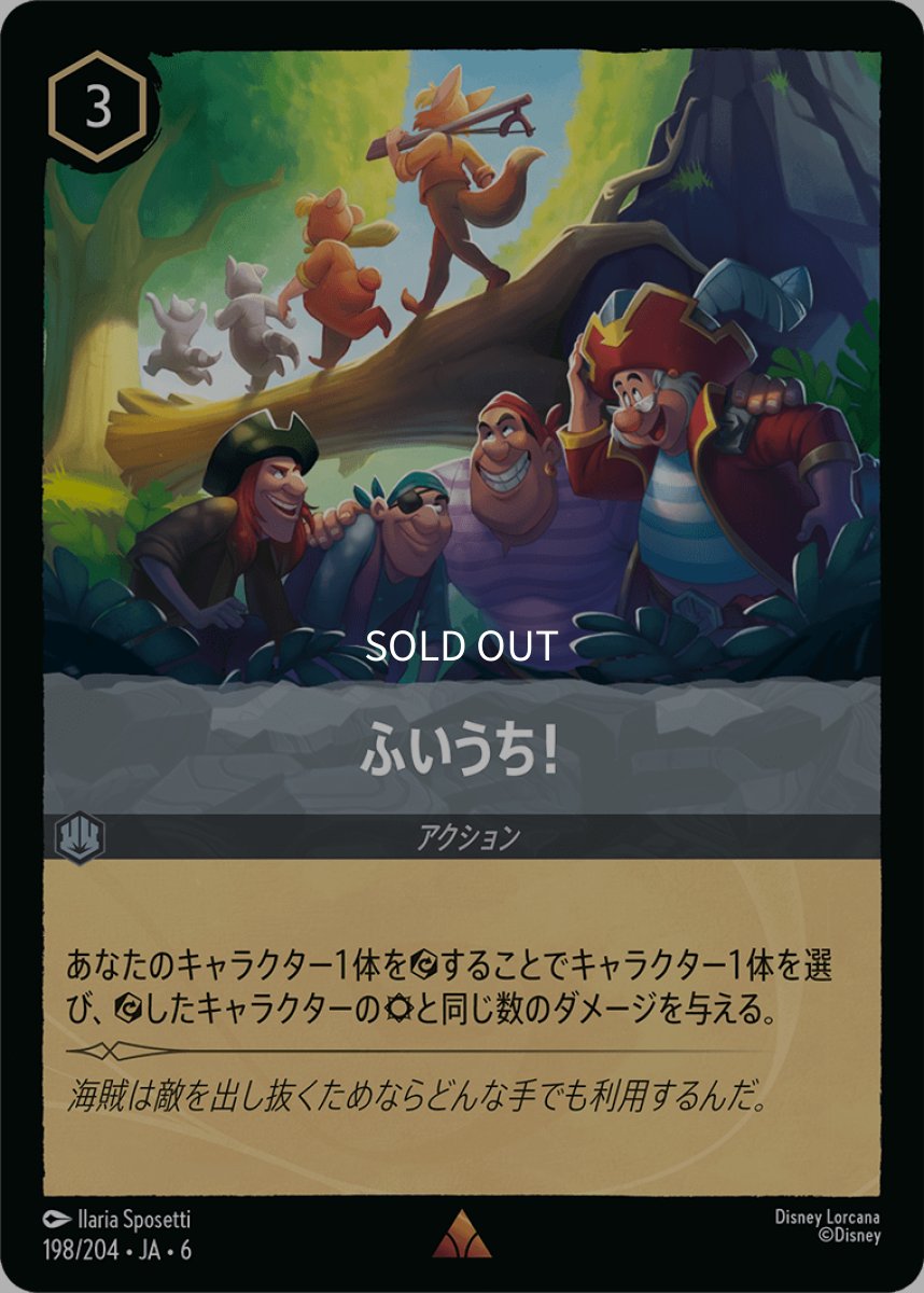 画像1: 待ち伏せ (1)
