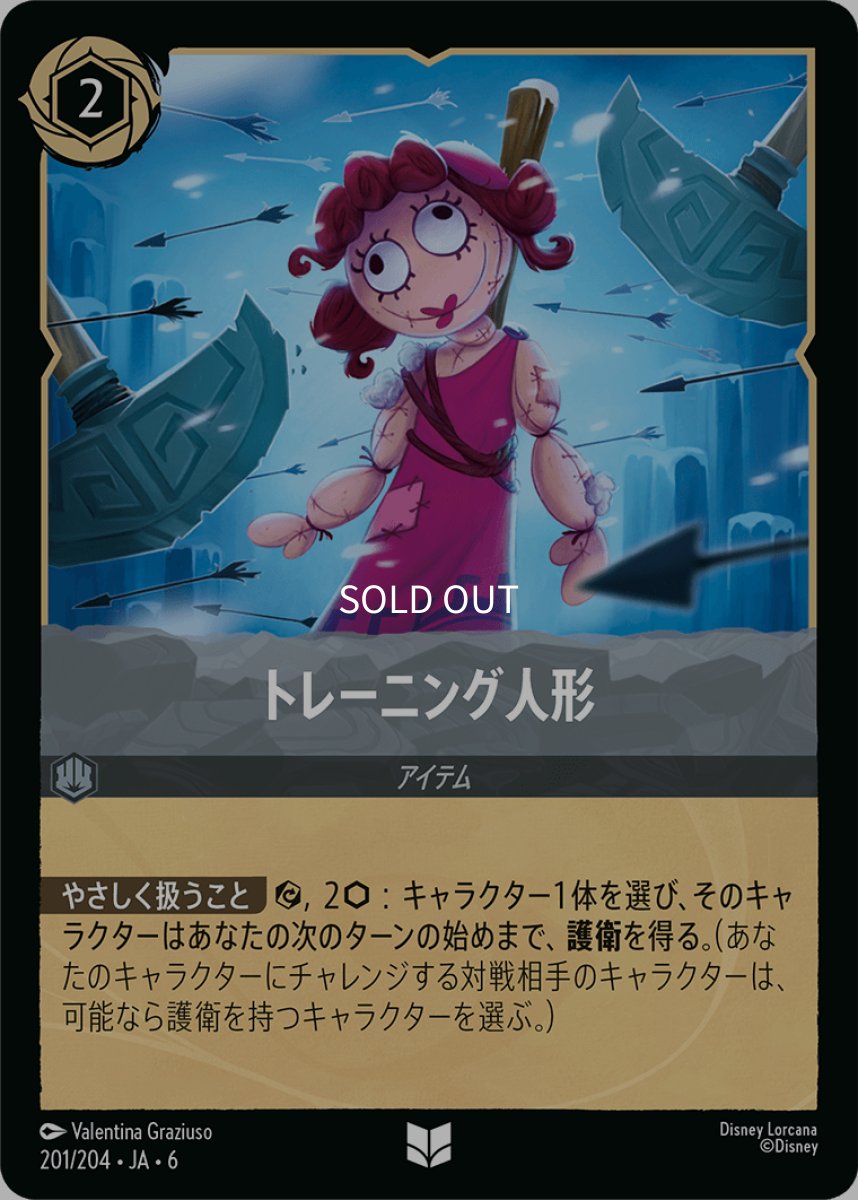 画像1: 【Foil】訓練用ダミー (1)