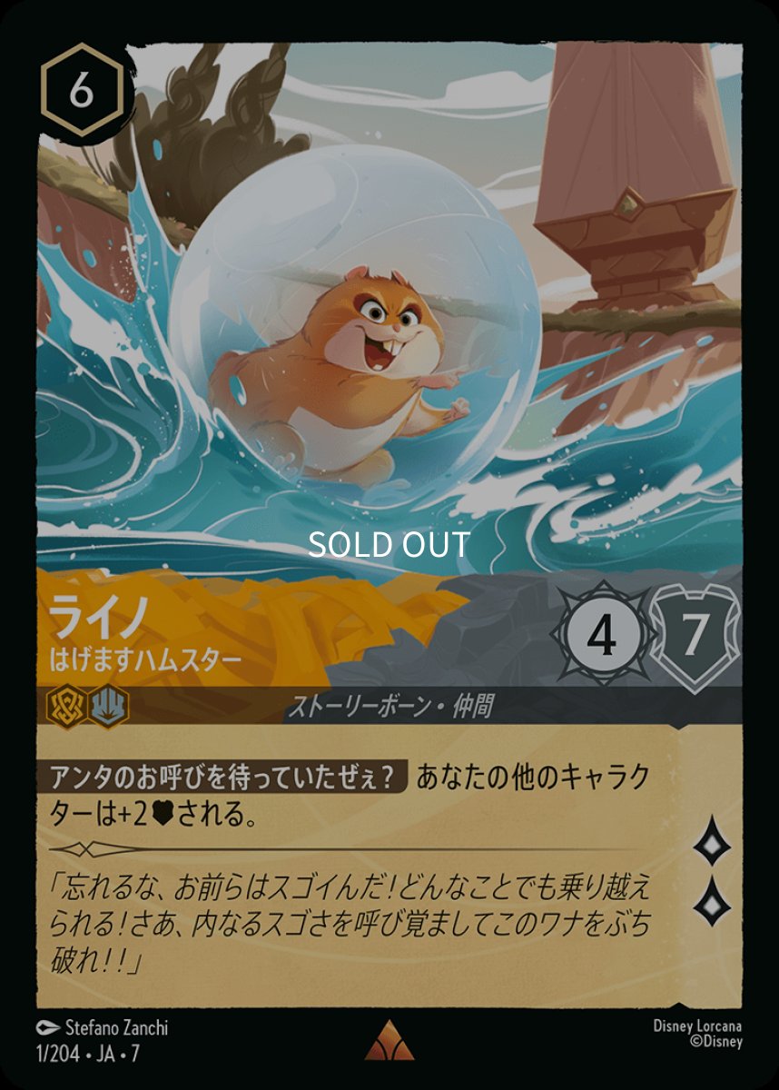 画像1: ライノ はげますハムスター (1)