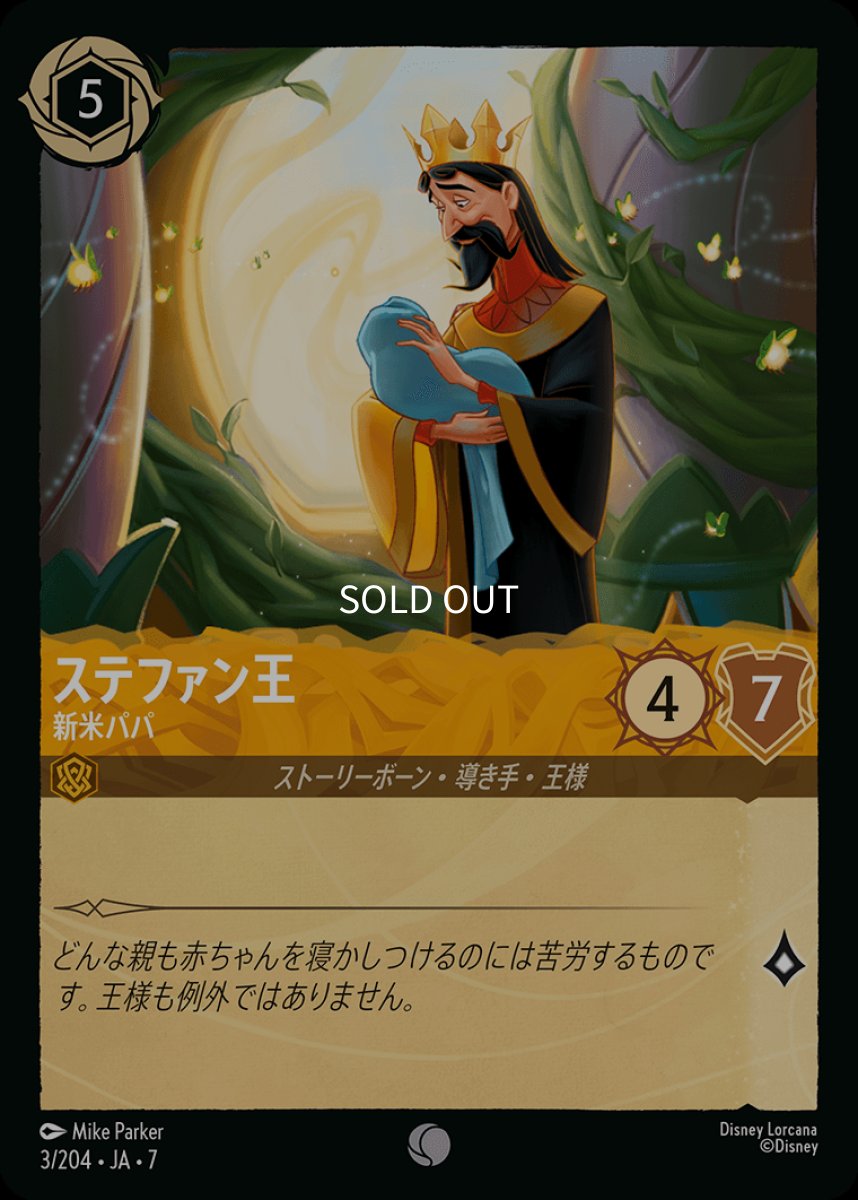 画像1: ステファン王 新米パパ (1)
