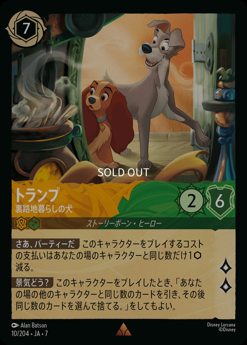 画像1: 【Foil】トランプ 裏路地暮らしの犬 (1)