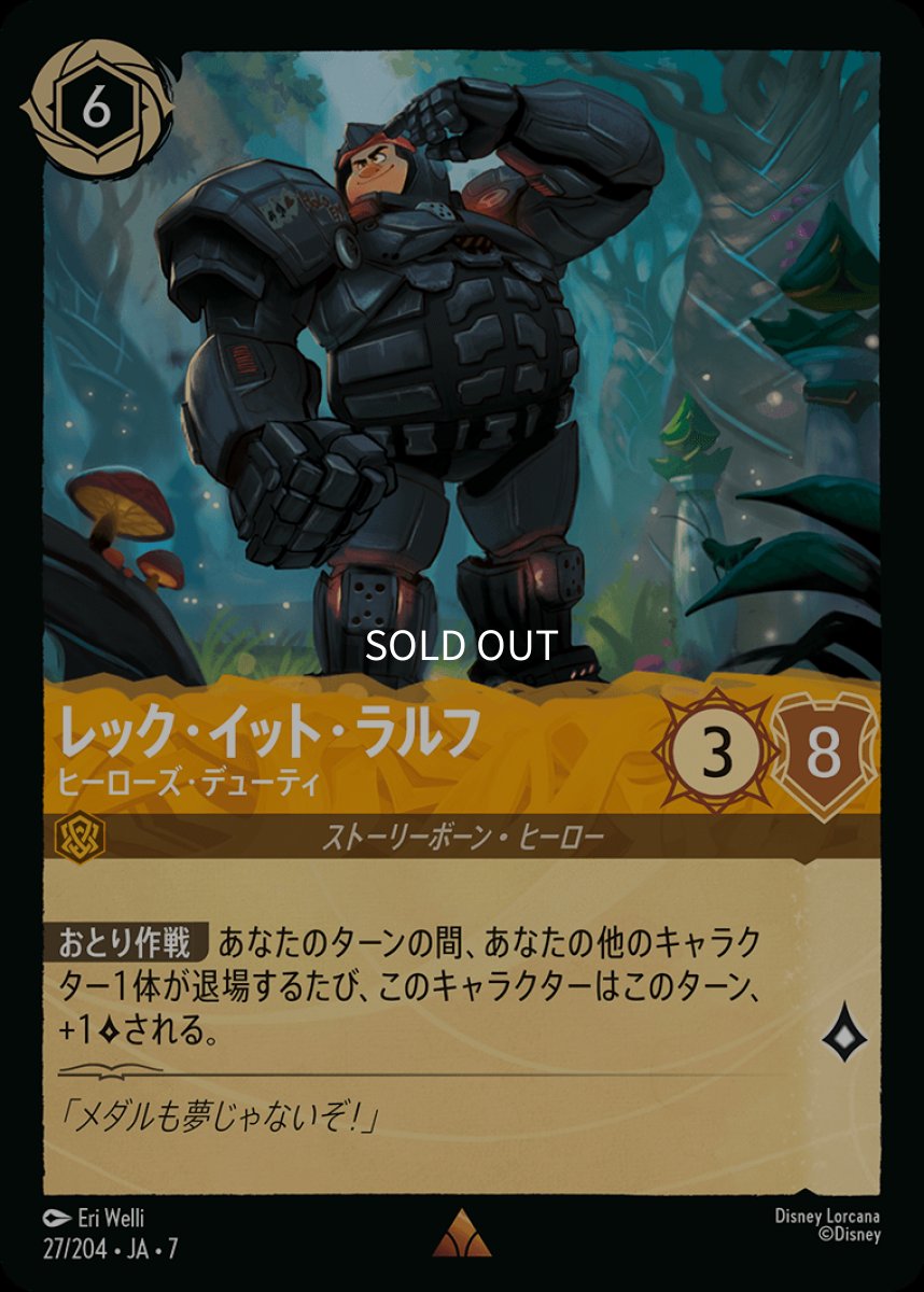 画像1: レック・イット・ラルフ ヒーローズ・デューティ (1)