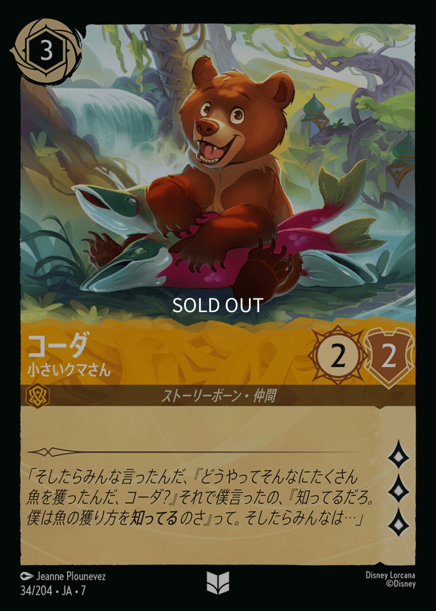 画像1: コーダ 小さいクマさん (1)