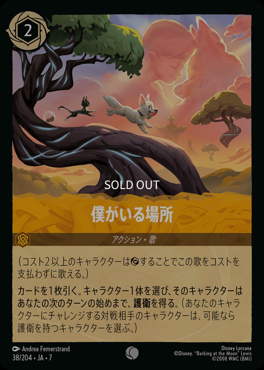 画像1: 【Foil】僕がいる場所 (1)