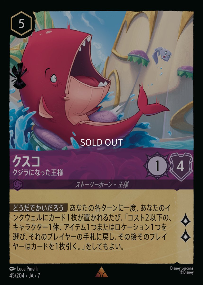 画像1: クスコ クジラになった王様 (1)