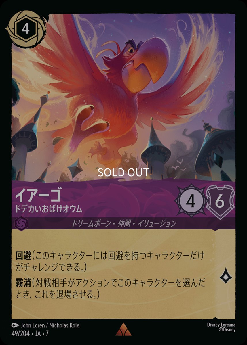 画像1: イアーゴ ドデカいおばけオウム (1)