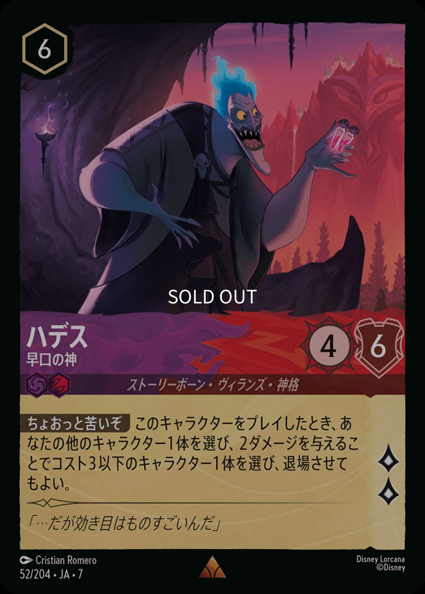 画像1: 【Foil】ハデス 早口の神 (1)