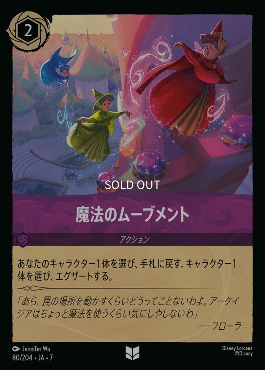 画像1: 魔法のムーブメント (1)