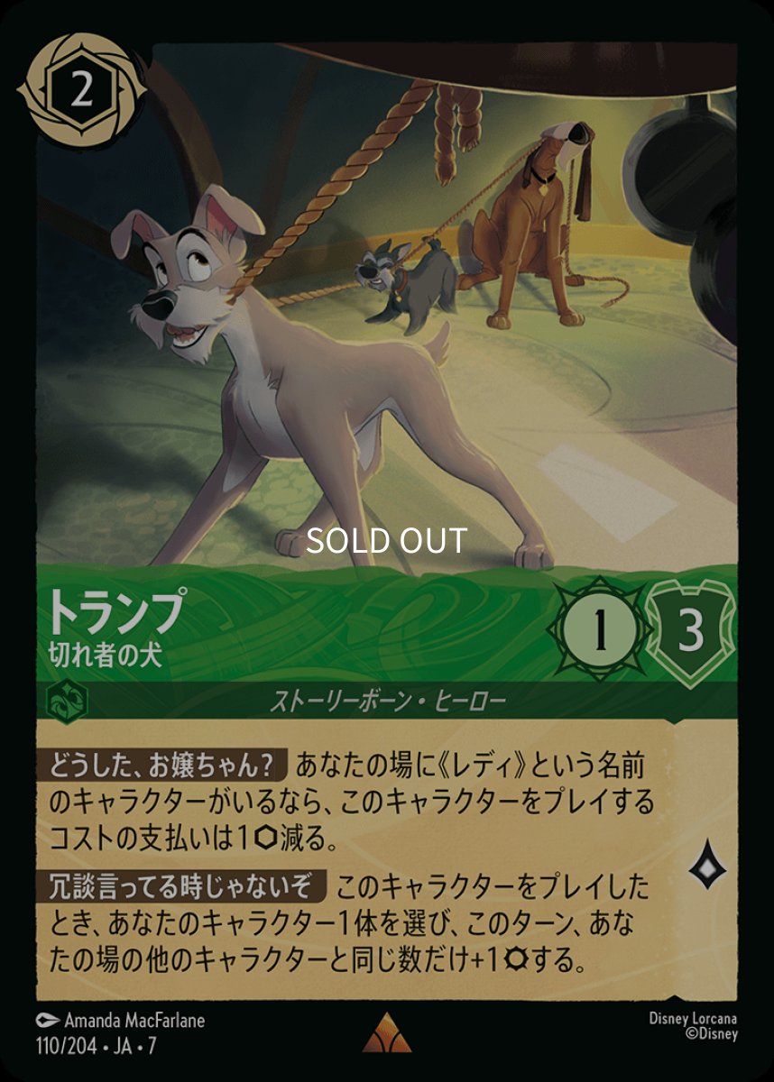 画像1: 【Foil】トランプ 切れ者の犬 (1)