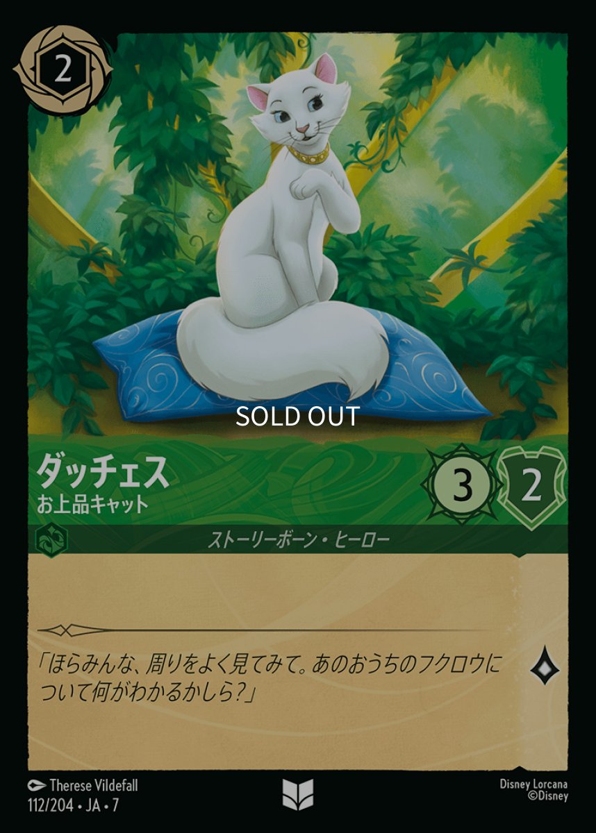 画像1: ダッチェス お上品キャット (1)