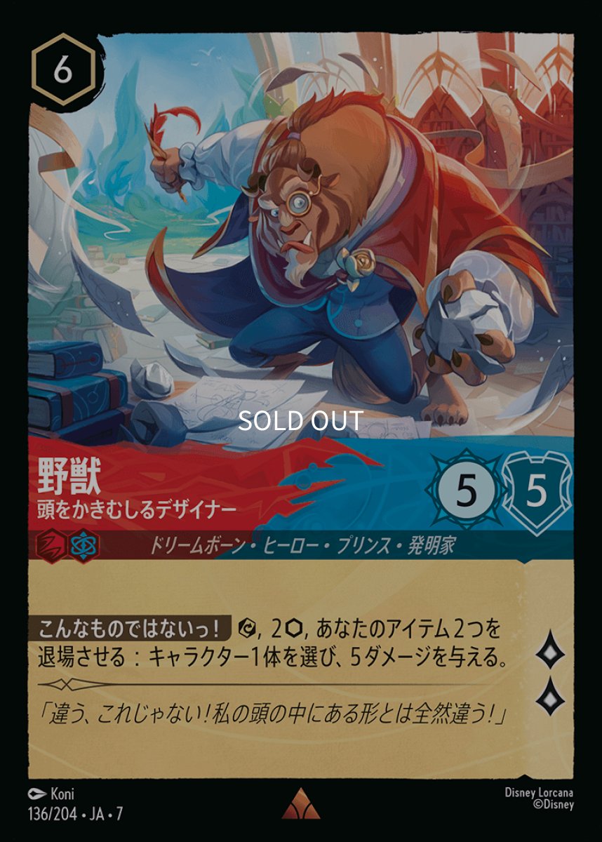 画像1: 野獣 頭をかきむしるデザイナー (1)