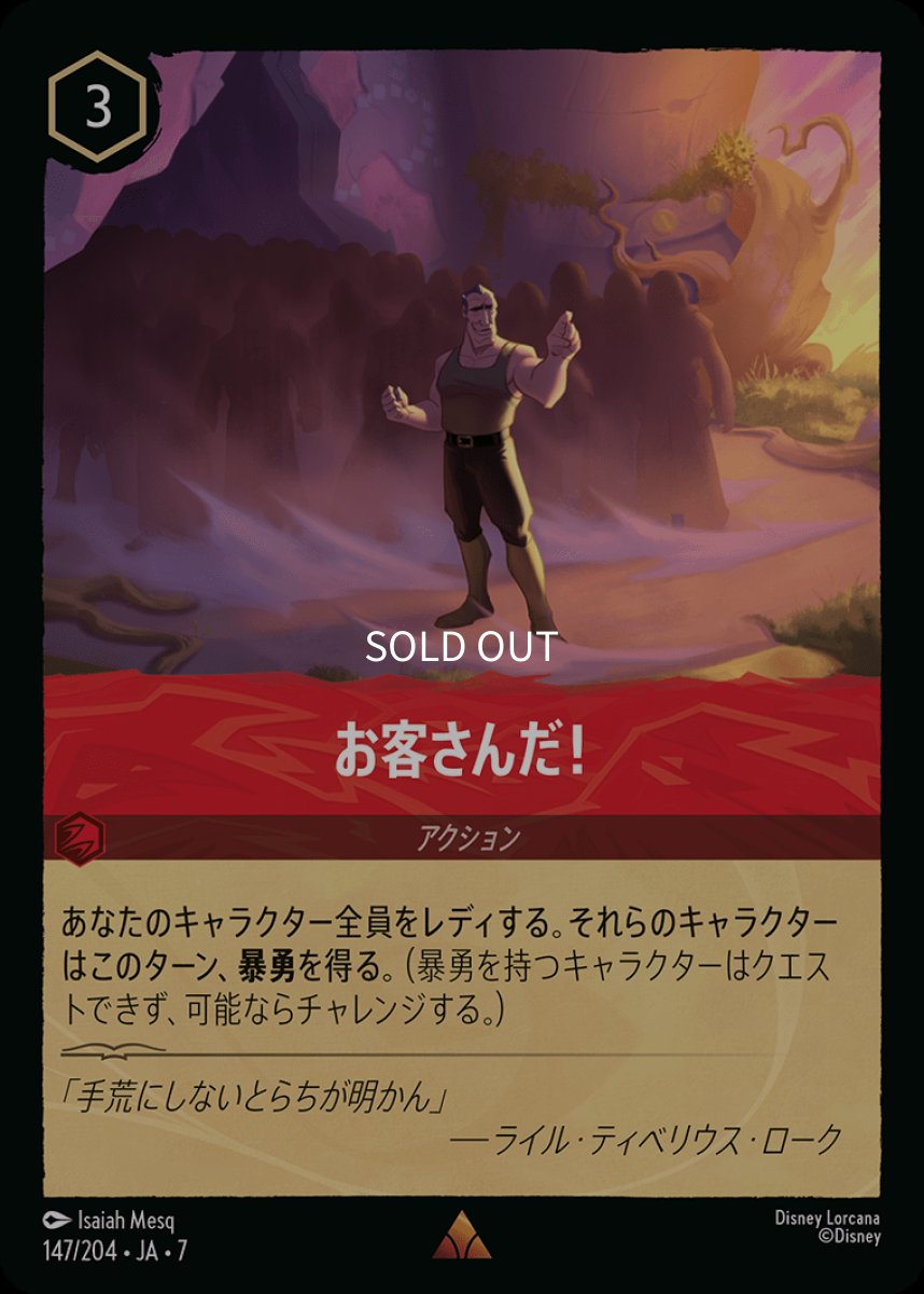 画像1: 【Foil】お客さんだ！ (1)