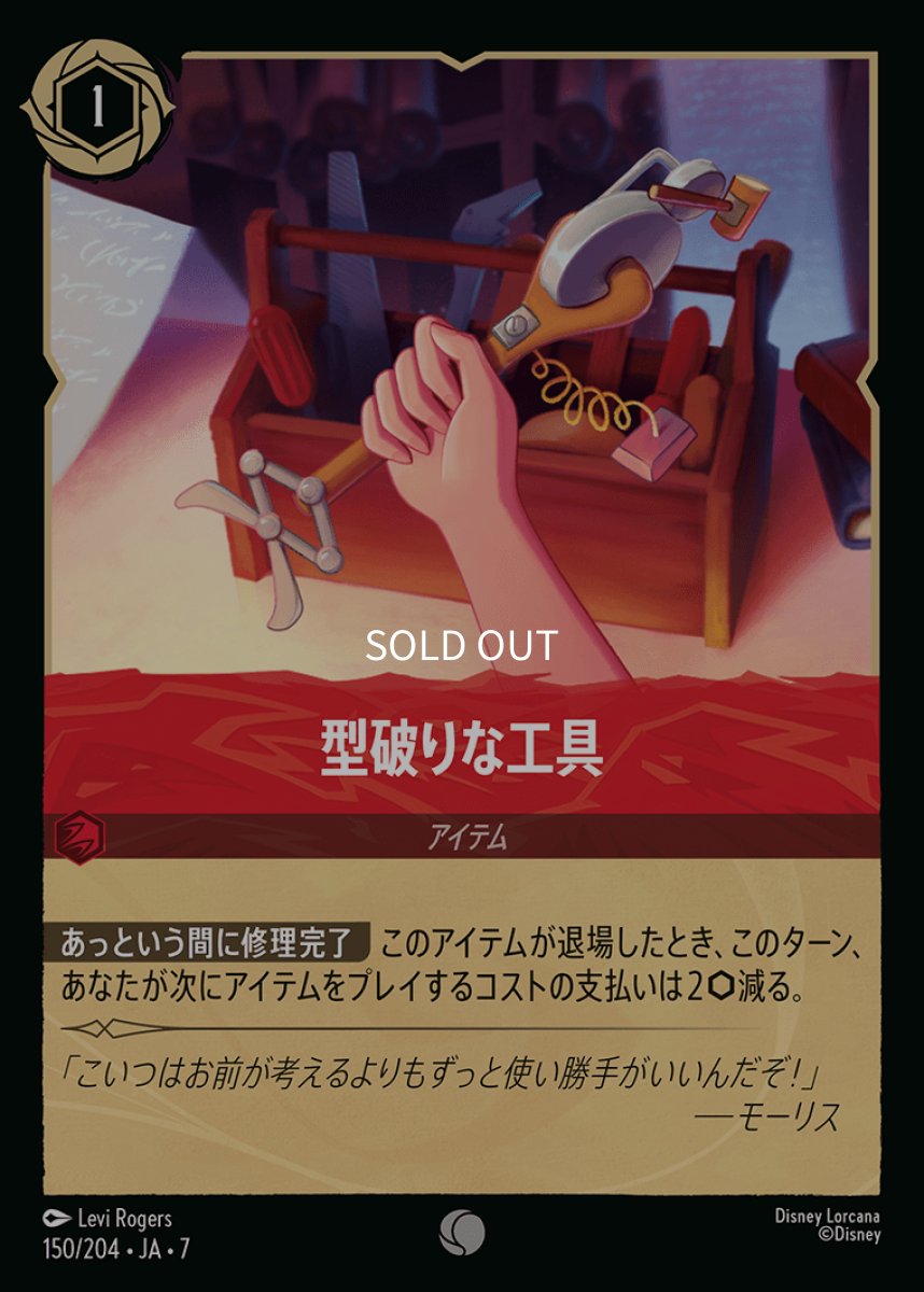 画像1: 型破りな工具 (1)