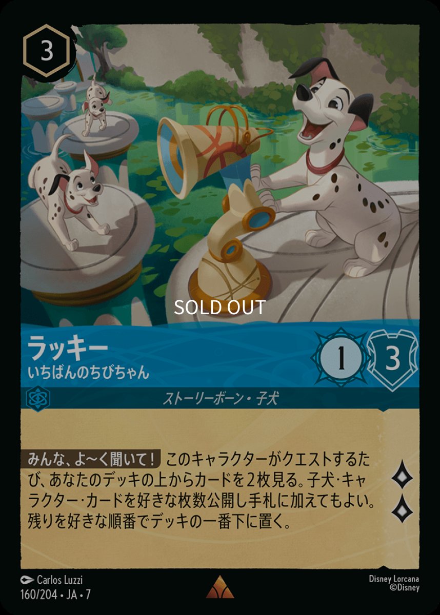 画像1: ラッキー いちばんのちびちゃん (1)