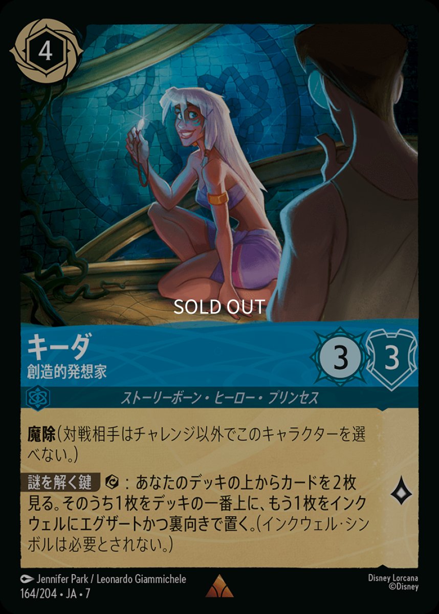 画像1: キーダ 創造的発想家 (1)
