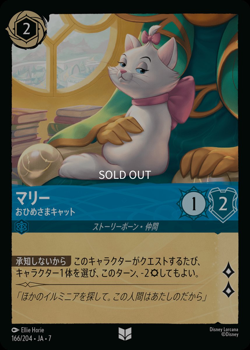 画像1: マリー おひめさまキャット (1)