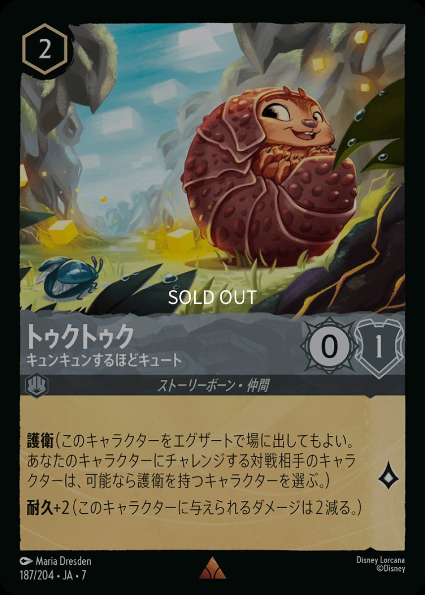 画像1: 【Foil】トゥクトゥク キュンキュンするほどキュート (1)