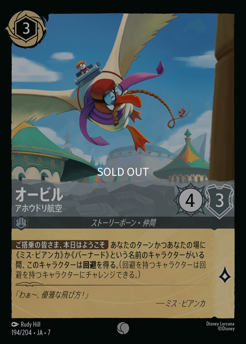 画像1: オービル アホウドリ航空 (1)