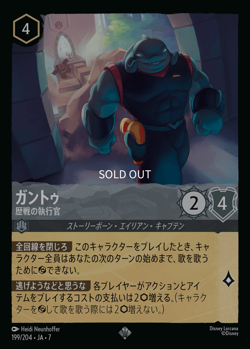 画像1: ガントゥ 歴戦の執行官 (1)