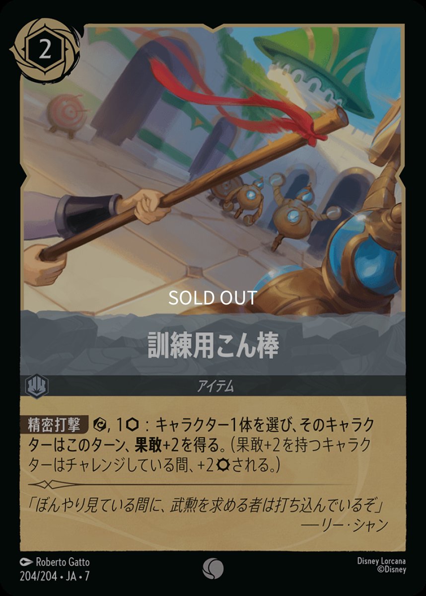画像1: 【Foil】訓練用こん棒 (1)