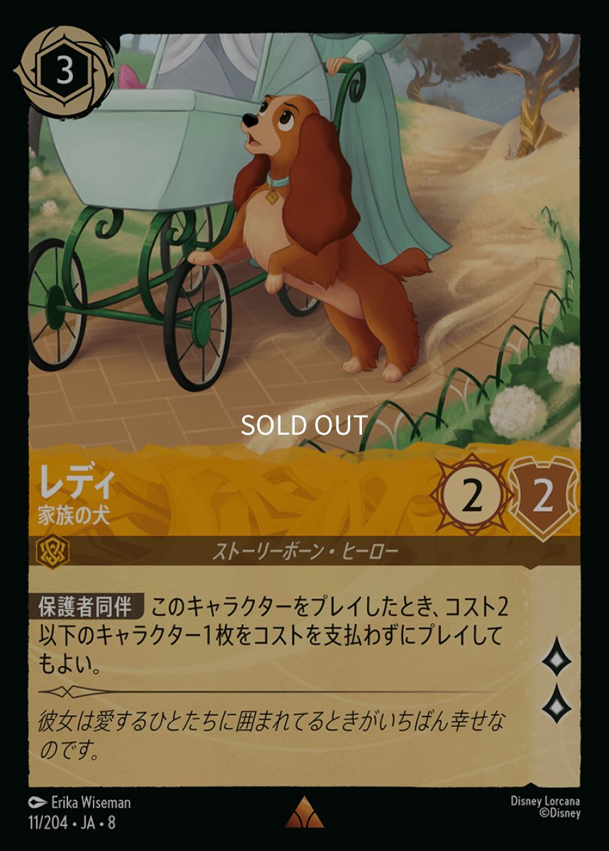 画像1: 【Foil】レディ 家族の犬 (1)