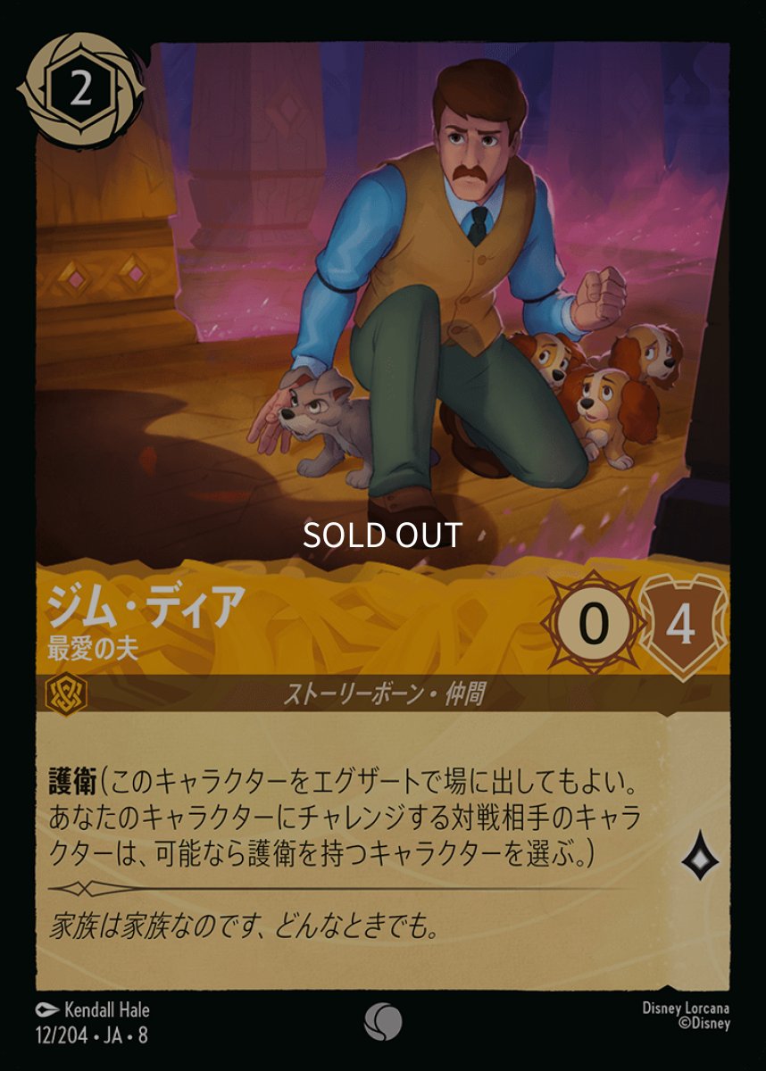 画像1: ジム・ディア 最愛の夫 (1)