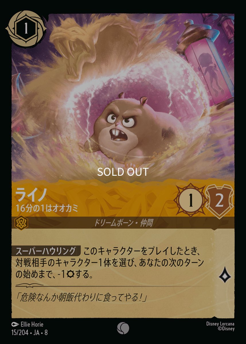 画像1: ライノ 16分の1はオオカミ (1)