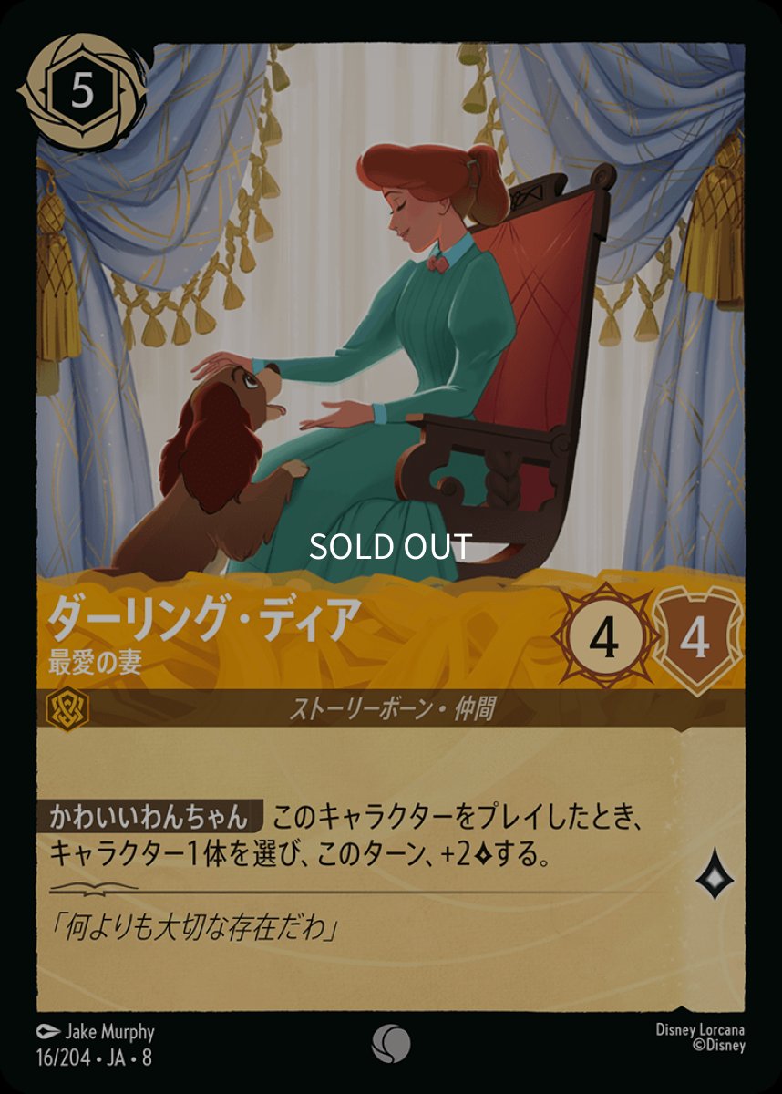 画像1: 【Foil】ダーリング・ディア 最愛の妻 (1)