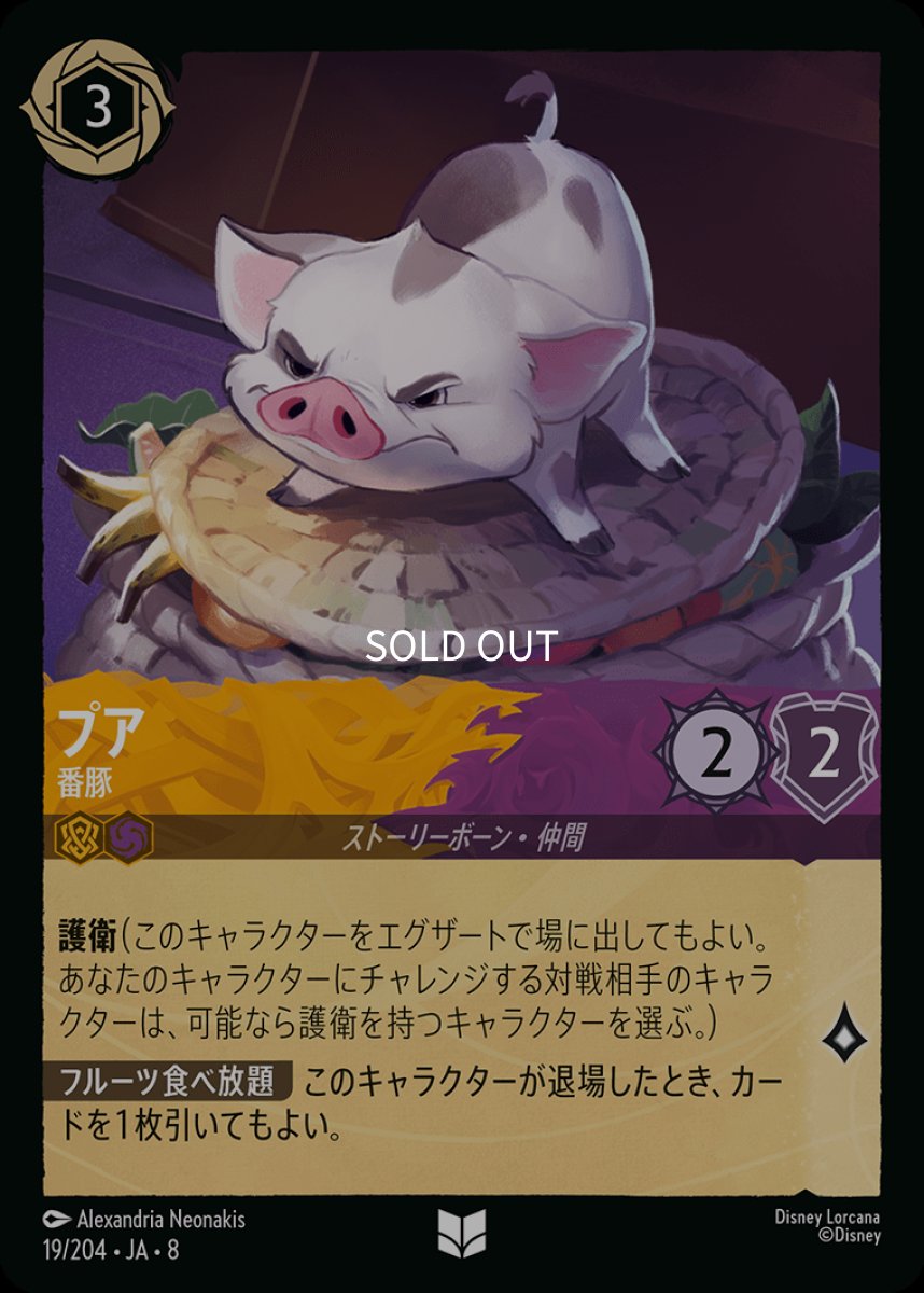 画像1: 【Foil】プア 番豚 (1)