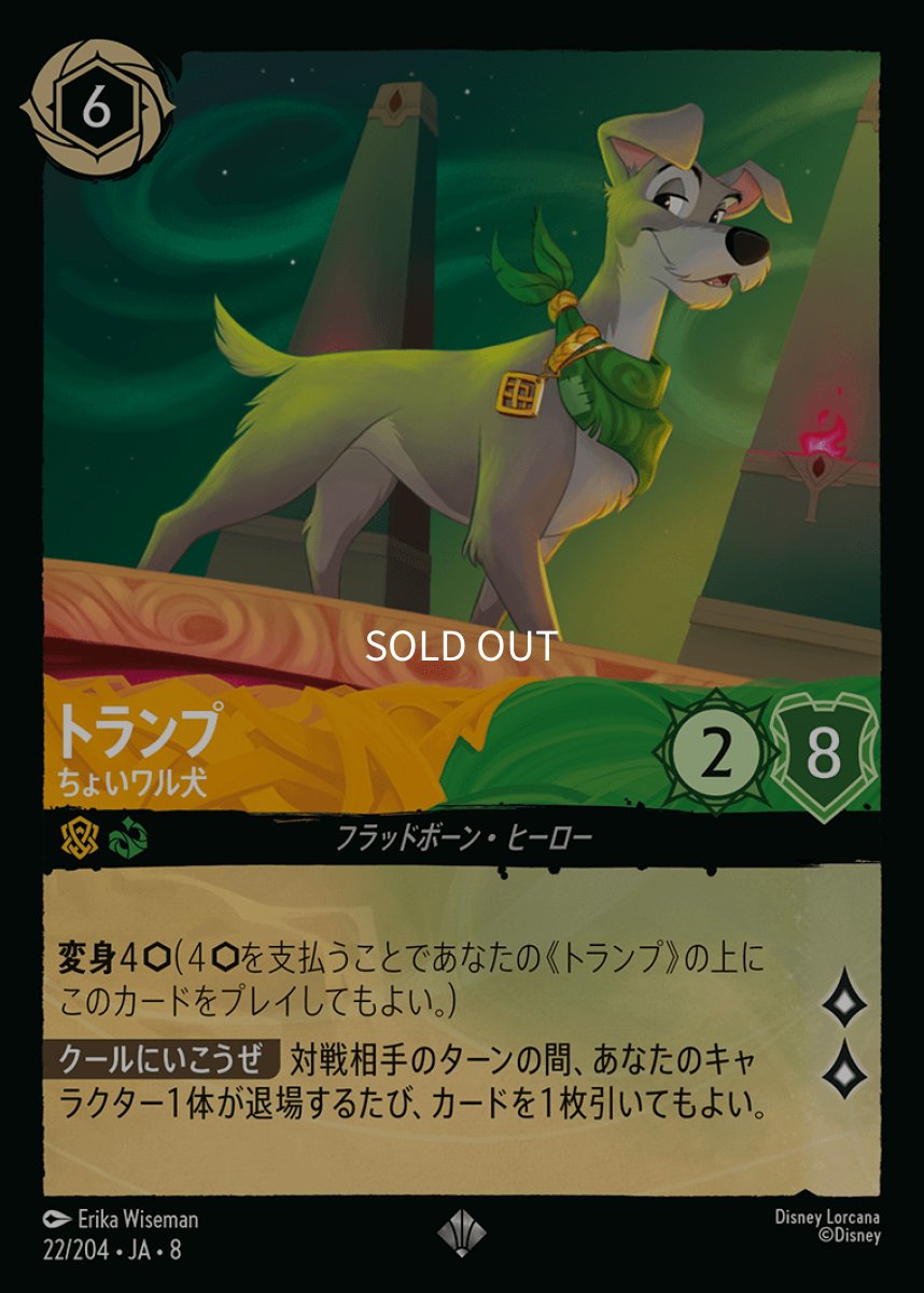 画像1: 【Foil】トランプ ちょいワル犬 (1)