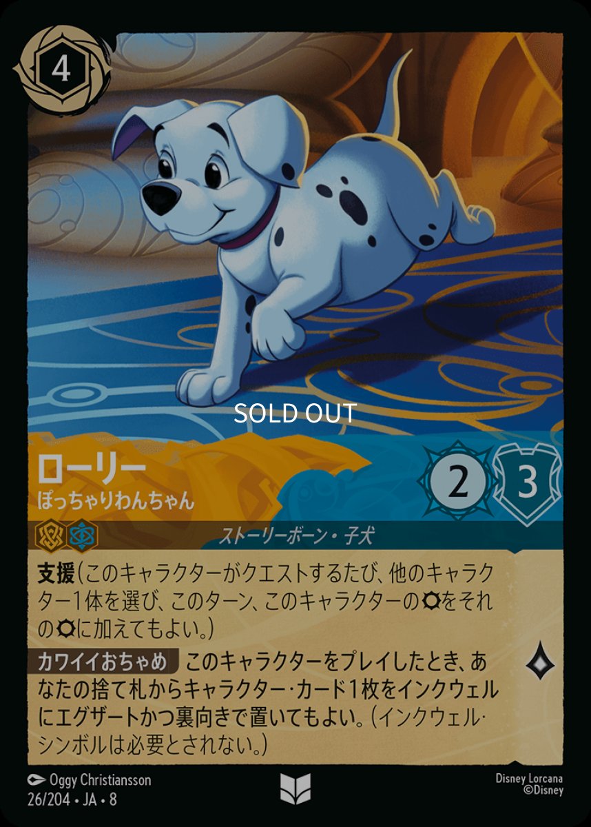 画像1: 【Foil】ローリー ぽっちゃりわんちゃん (1)