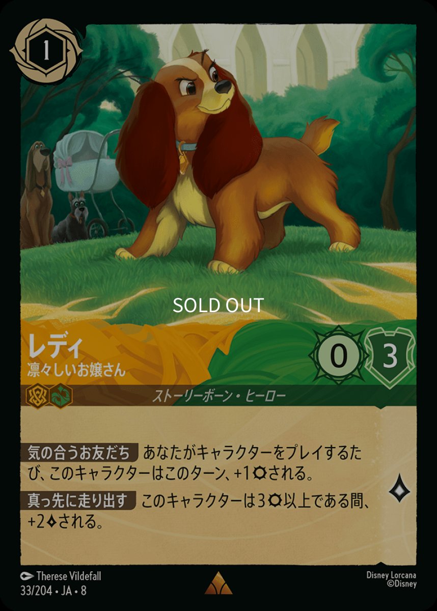画像1: 【Foil】レディ 凛々しいお嬢さん (1)
