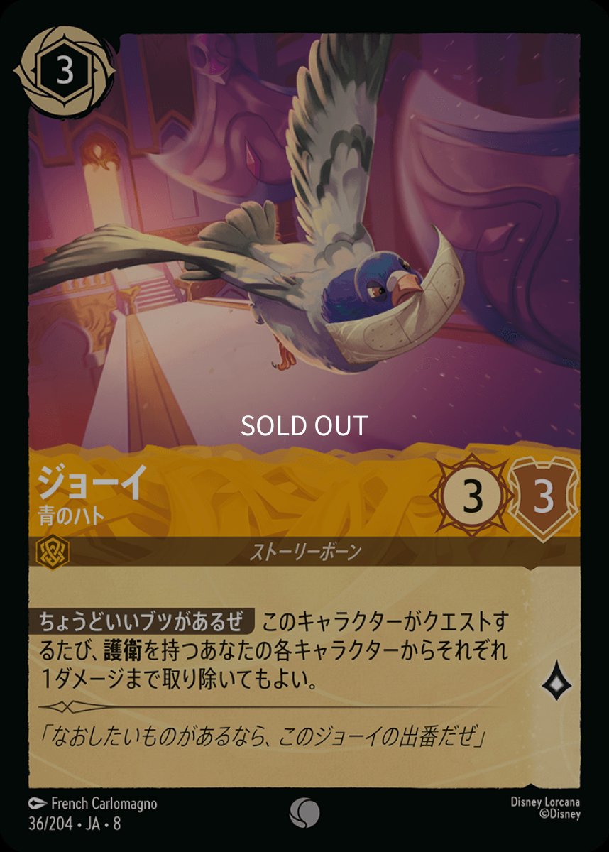 画像1: 【Foil】ジョーイ 青のハト (1)