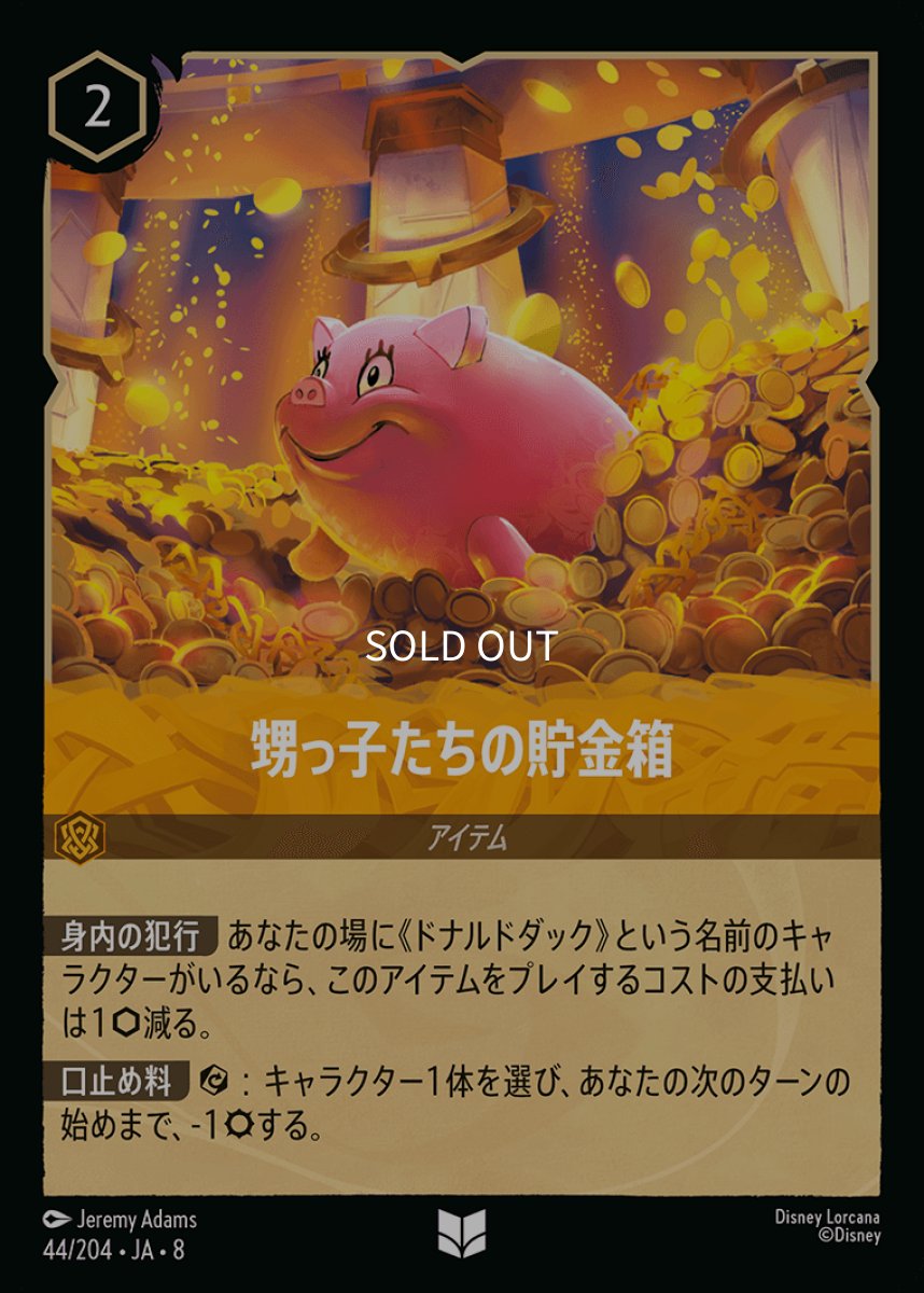 画像1: 甥っ子たちの貯金箱 (1)