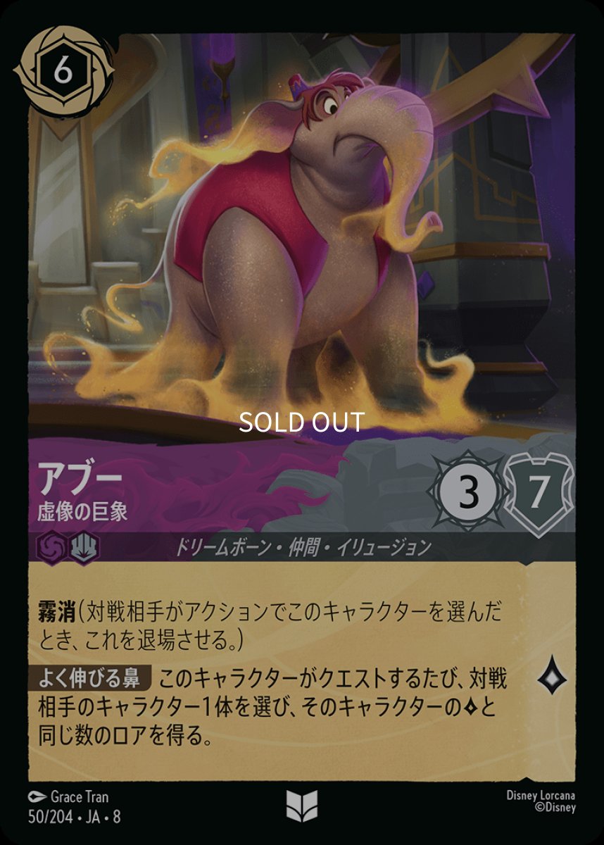 画像1: アブー 虚像の巨象 (1)