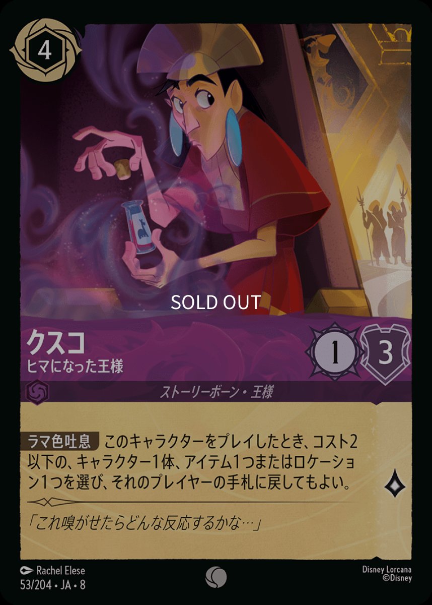 画像1: クスコ ヒマになった王様 (1)