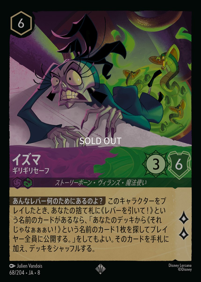 画像1: 【Foil】イズマ ギリギリセーフ (1)