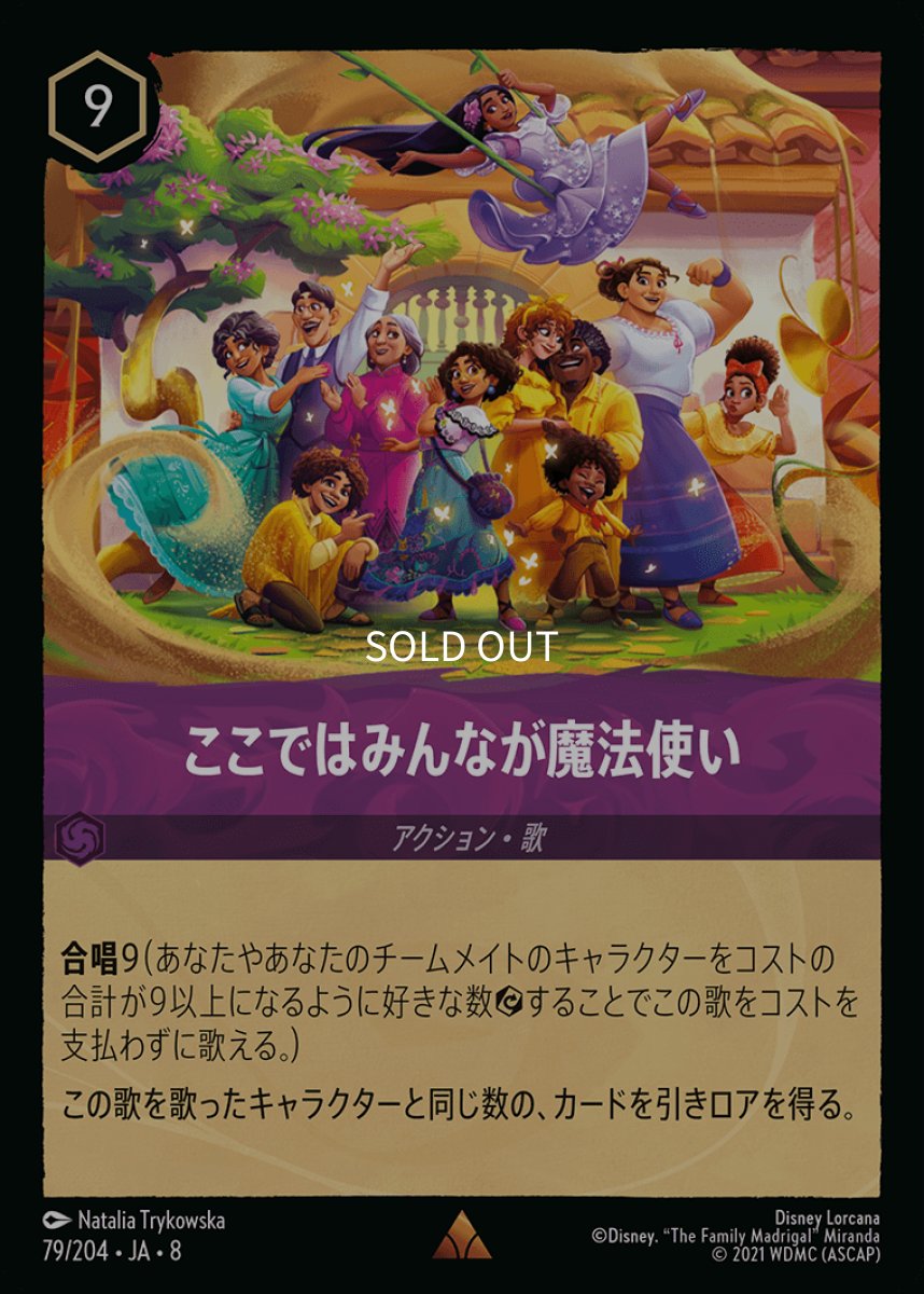 画像1: ここではみんなが魔法使い (1)