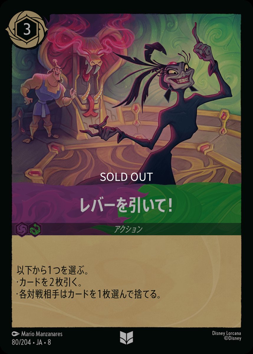 画像1: 【Foil】レバーを引いて！ (1)
