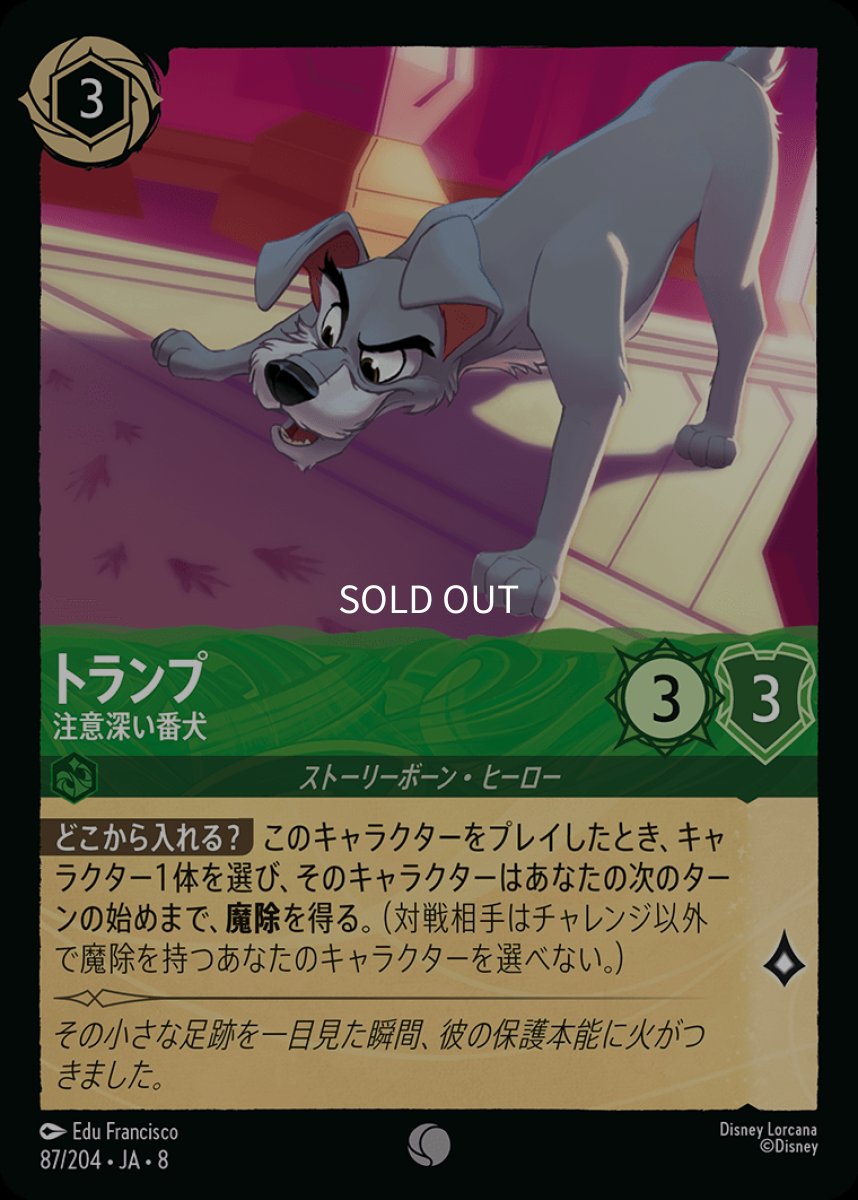 画像1: トランプ 注意深い番犬 (1)
