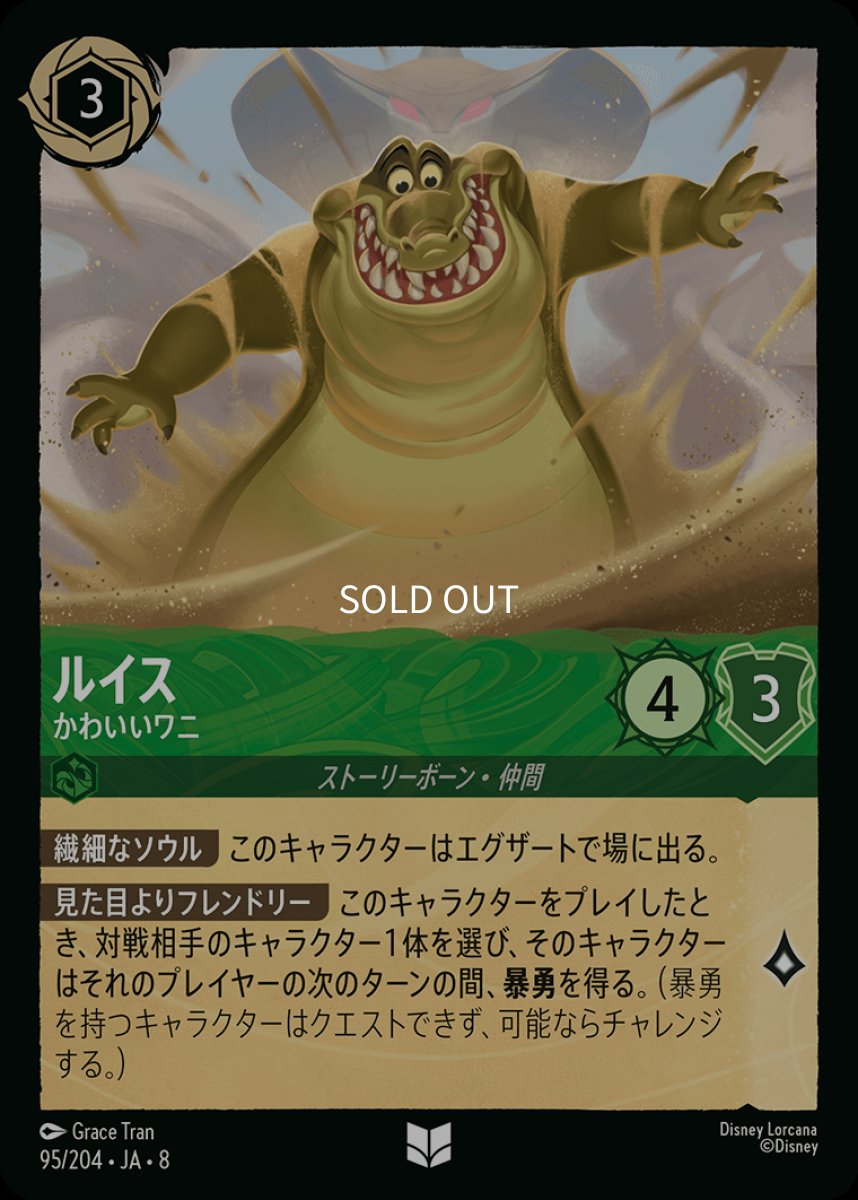 画像1: ルイス かわいいワニ (1)