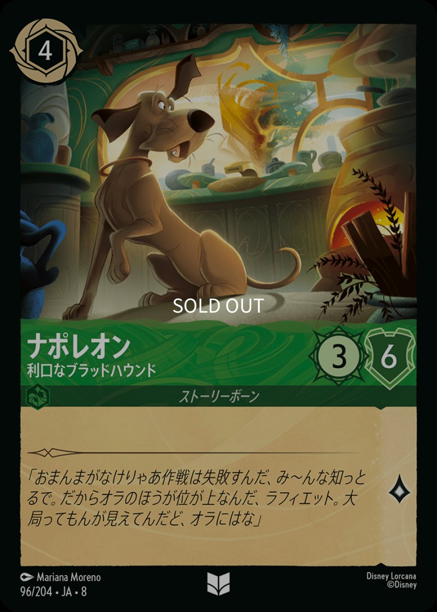 画像1: ナポレオン 利口なブラッドハウンド (1)